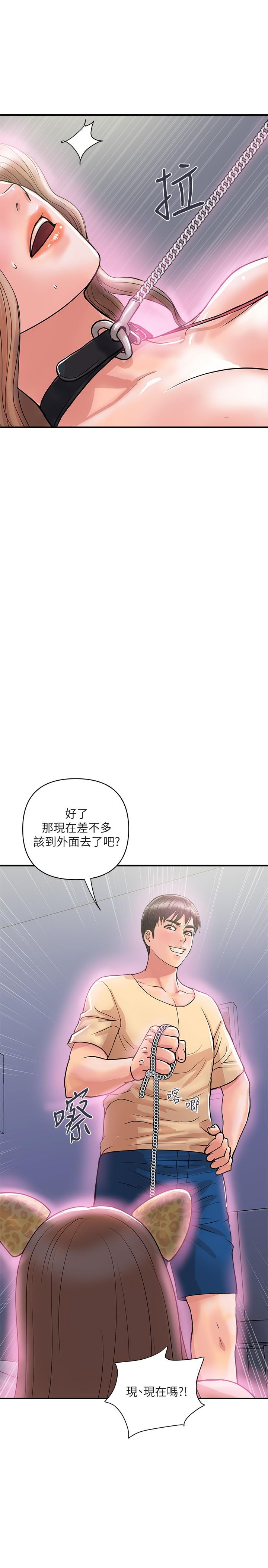 韩漫H漫画 行走费洛蒙  - 点击阅读 第19话-请主人调教我 30