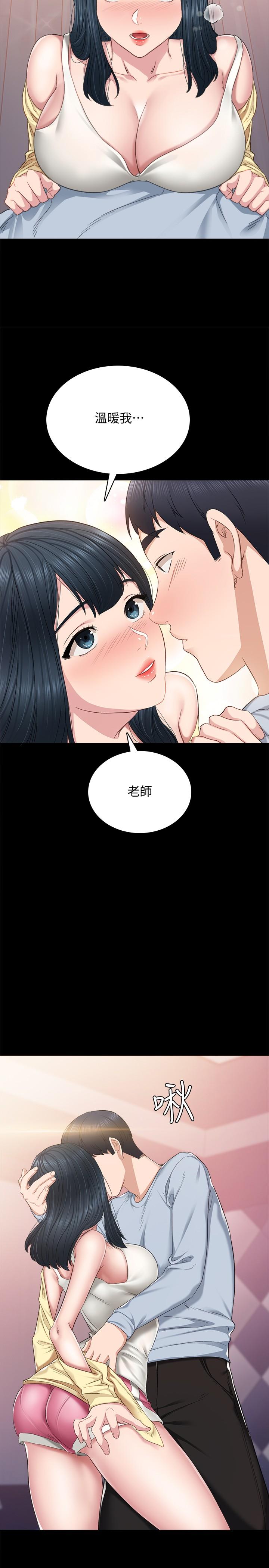 韩漫H漫画 实习老师  - 点击阅读 第95话-湿透的雅晴 2