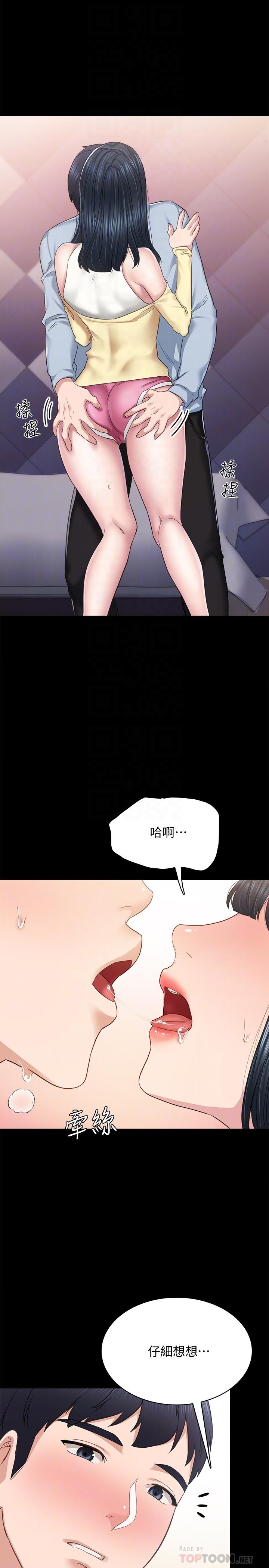 實習老師漫画 免费阅读 第95话-湿透的雅晴 6.jpg