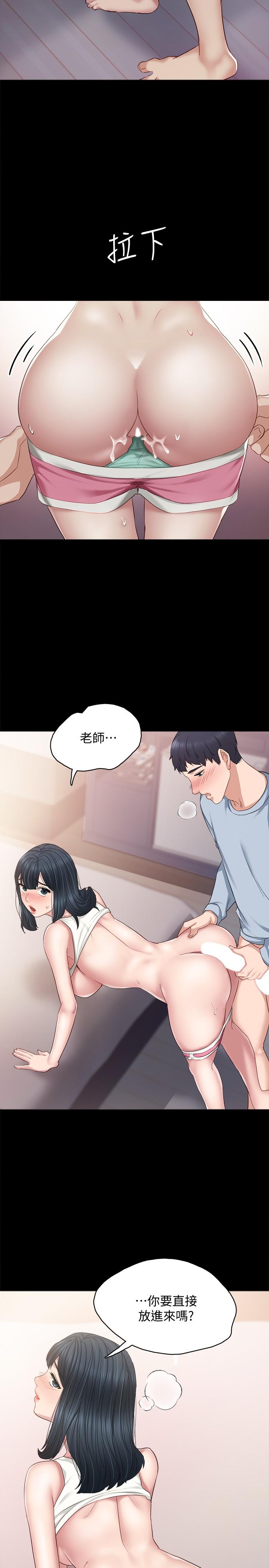 實習老師漫画 免费阅读 第95话-湿透的雅晴 15.jpg