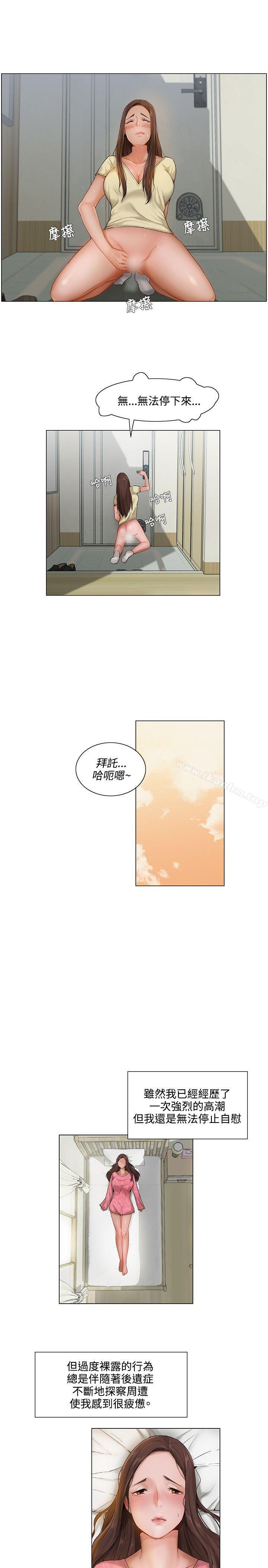 拜託，姦視我吧漫画 免费阅读 第5话 11.jpg