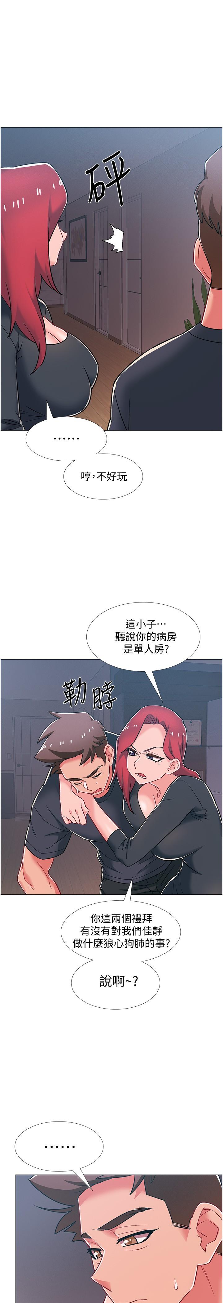 入伍倒數中 在线观看 第47話-跟佳雯真的到此為止瞭嗎 漫画图片17