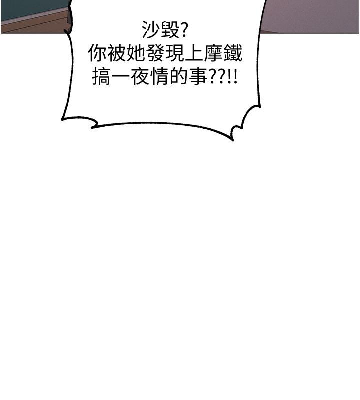 韩漫H漫画 入伍倒数中  - 点击阅读 第47话-跟佳雯真的到此为止了吗 20