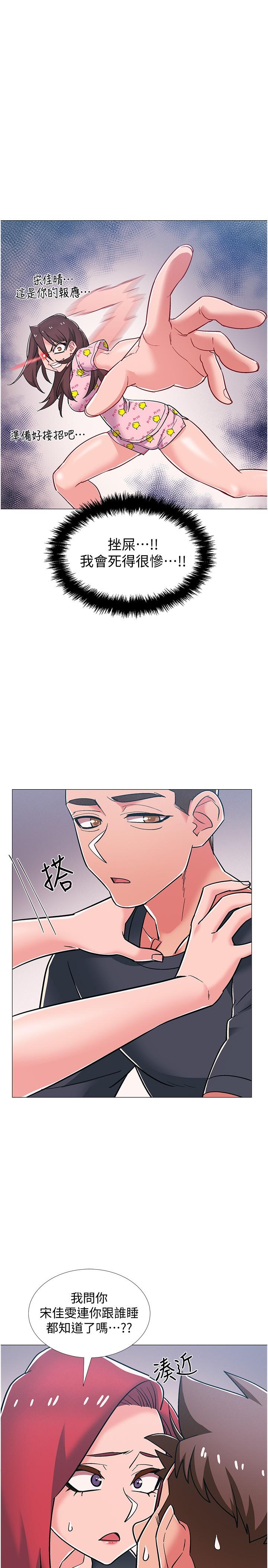 入伍倒數中 在线观看 第47話-跟佳雯真的到此為止瞭嗎 漫画图片25