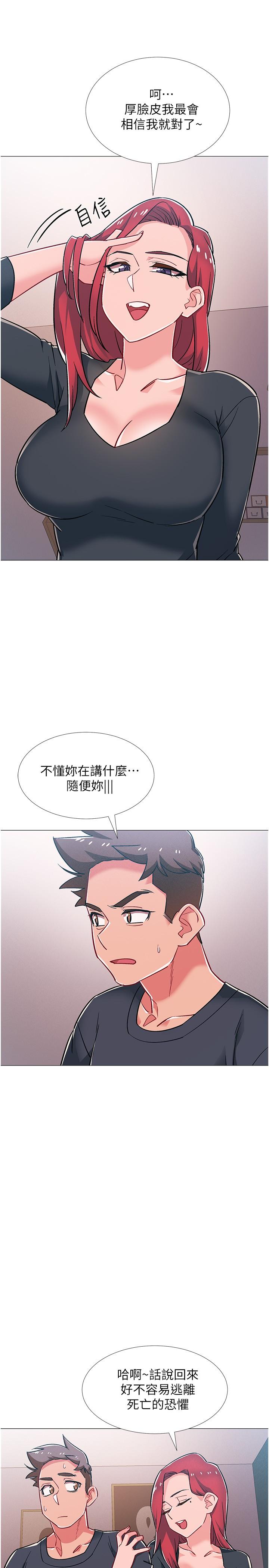 韩漫H漫画 入伍倒数中  - 点击阅读 第47话-跟佳雯真的到此为止了吗 29