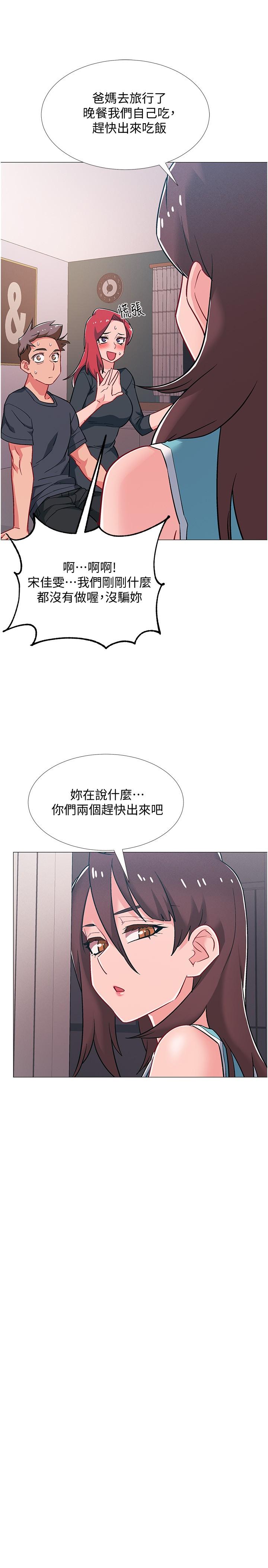 韩漫H漫画 入伍倒数中  - 点击阅读 第47话-跟佳雯真的到此为止了吗 33