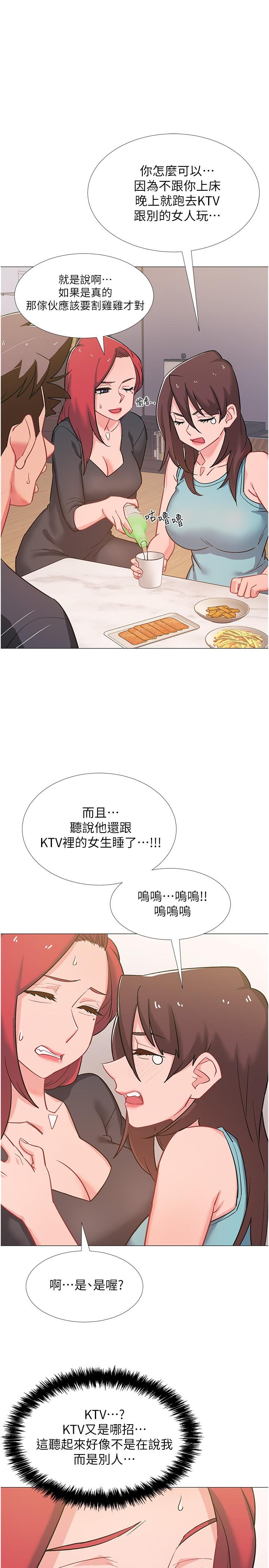 韩漫H漫画 入伍倒数中  - 点击阅读 第47话-跟佳雯真的到此为止了吗 43