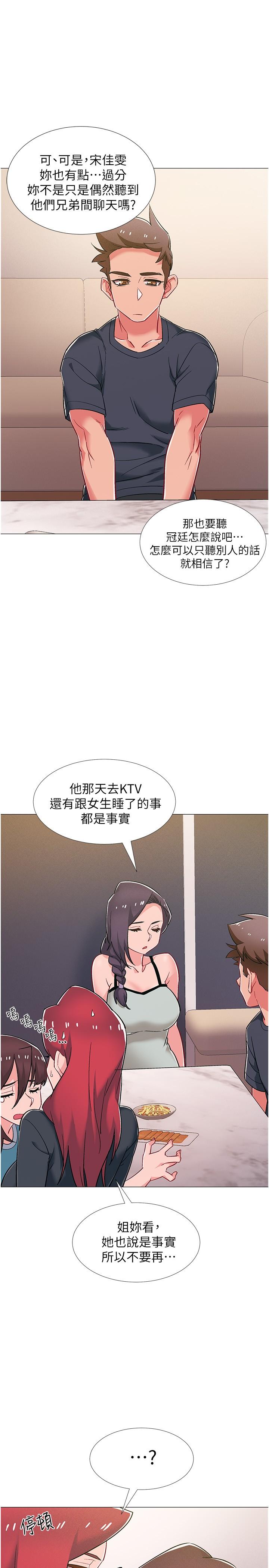 入伍倒數中漫画 免费阅读 第47话-跟佳雯真的到此为止了吗 45.jpg