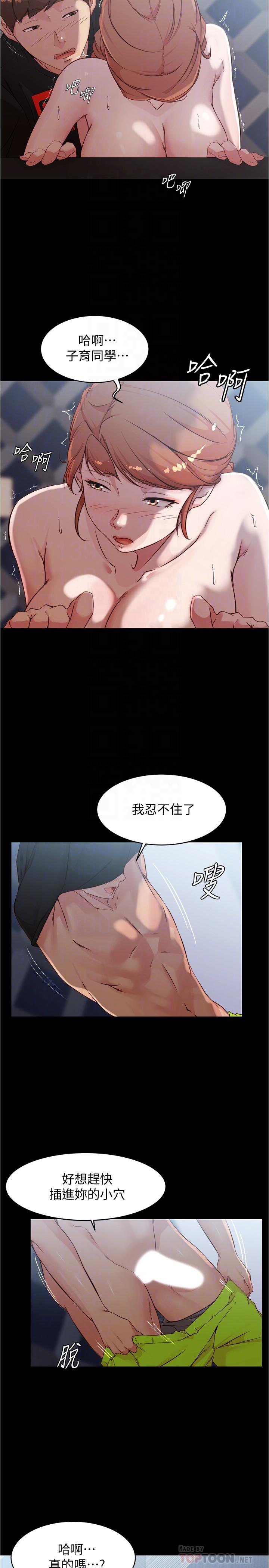 韩漫H漫画 小裤裤笔记  - 点击阅读 第35话-让人无法自拔的快感 12