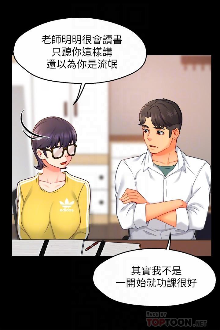 霸道主管要我IN 在线观看 第30話-思璇渴望的特別指導 漫画图片6