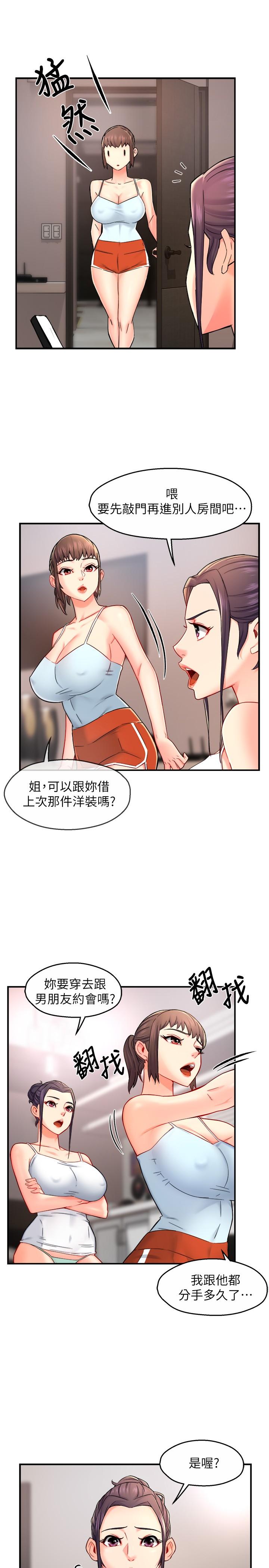 漫画韩国 霸道主管要我IN   - 立即阅读 第30話-思璇渴望的特別指導第11漫画图片