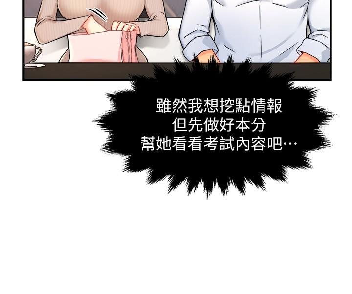 霸道主管要我IN 在线观看 第30話-思璇渴望的特別指導 漫画图片20