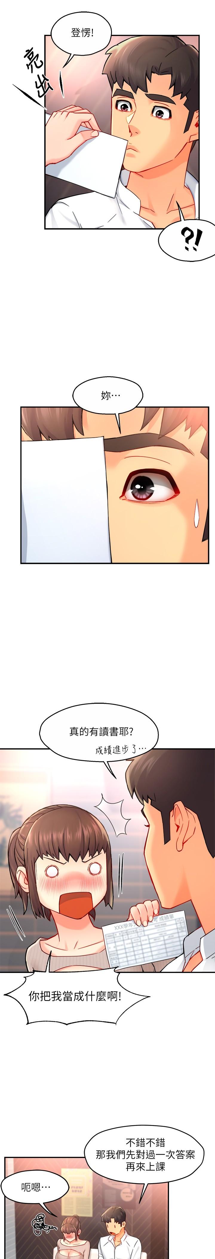 霸道主管要我IN漫画 免费阅读 第30话-思璇渴望的特别指导 21.jpg