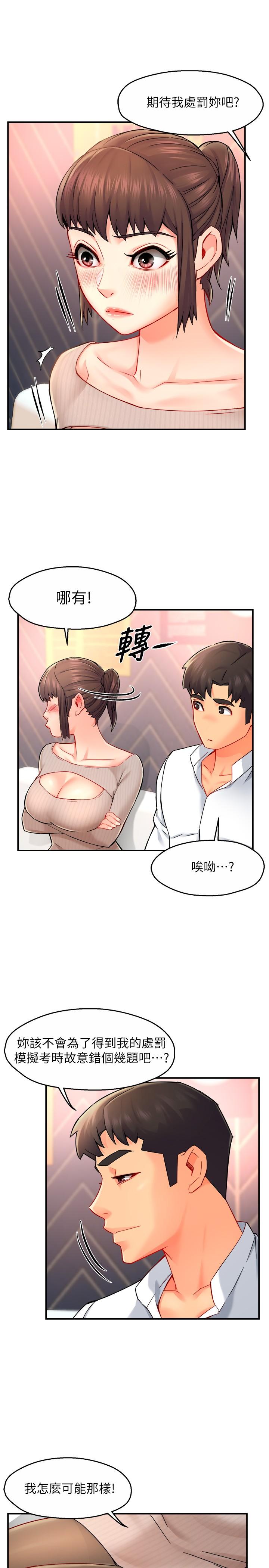 霸道主管要我IN 在线观看 第30話-思璇渴望的特別指導 漫画图片27