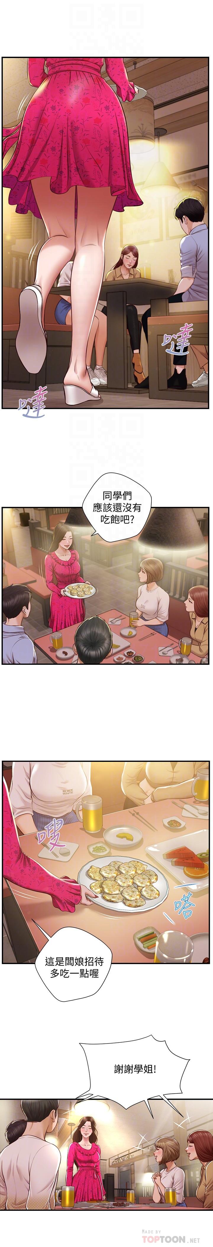漫画韩国 純情的崩壞   - 立即阅读 第12話-她該不會像昨晚那樣...第12漫画图片