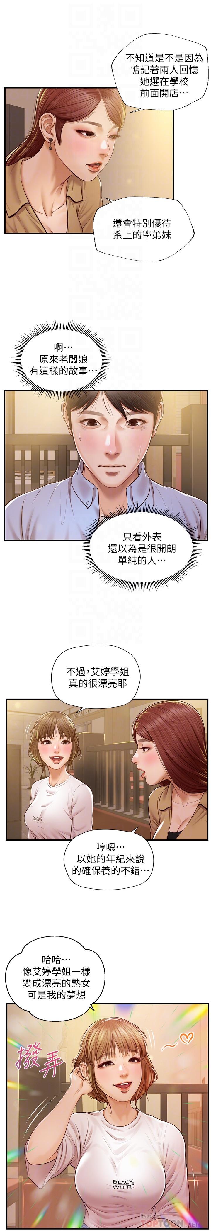 純情的崩壞漫画 免费阅读 第12话-她该不会像昨晚那样... 16.jpg