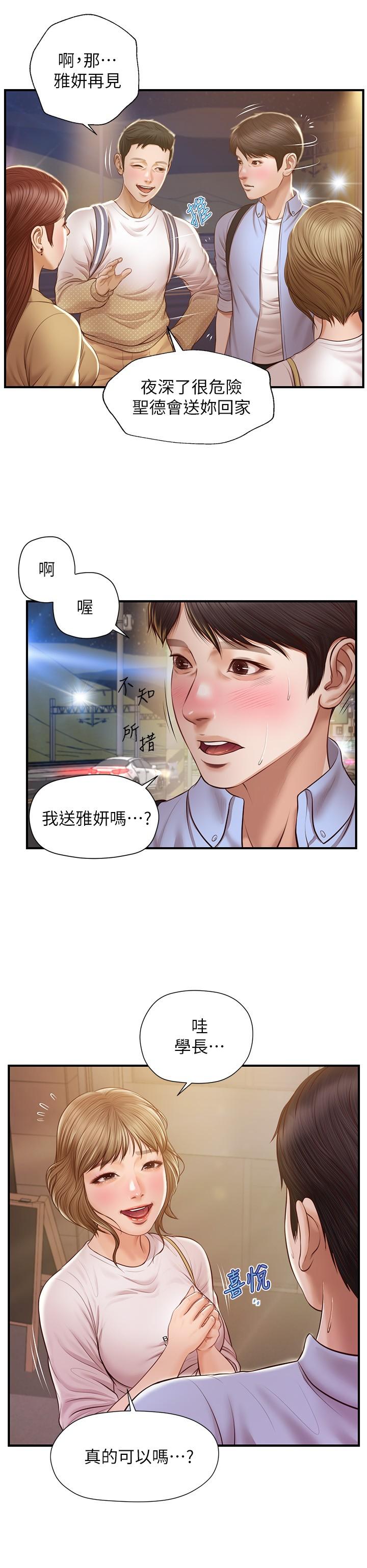 漫画韩国 純情的崩壞   - 立即阅读 第12話-她該不會像昨晚那樣...第19漫画图片