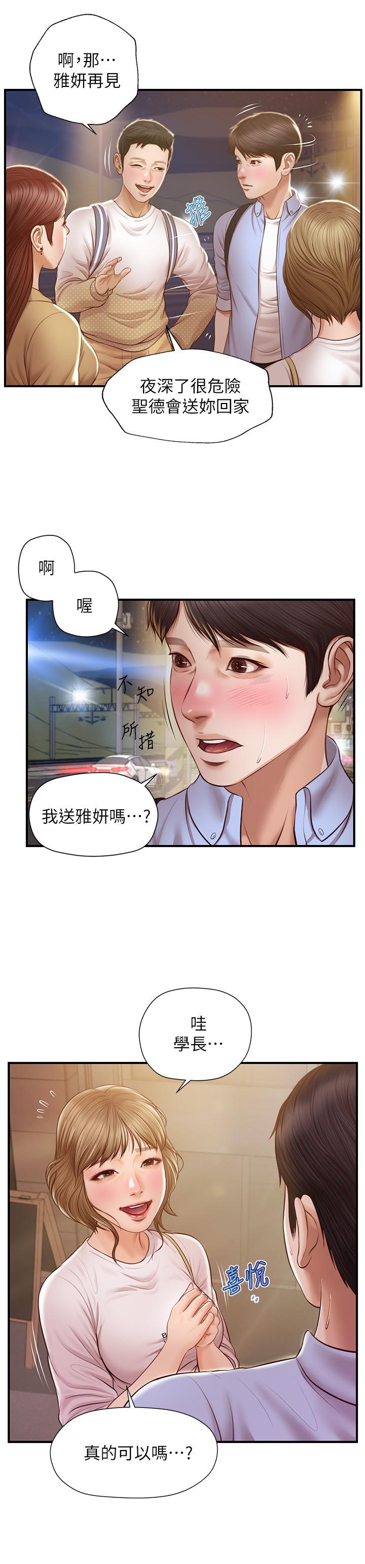 純情的崩壞 在线观看 第12話-她該不會像昨晚那樣... 漫画图片19