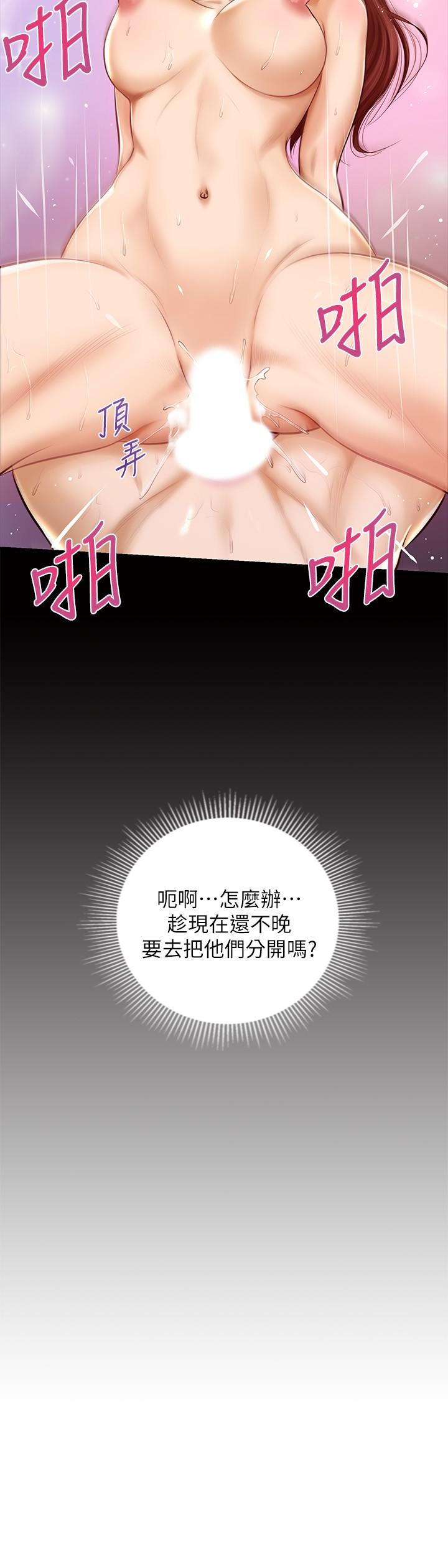 漫画韩国 純情的崩壞   - 立即阅读 第12話-她該不會像昨晚那樣...第25漫画图片