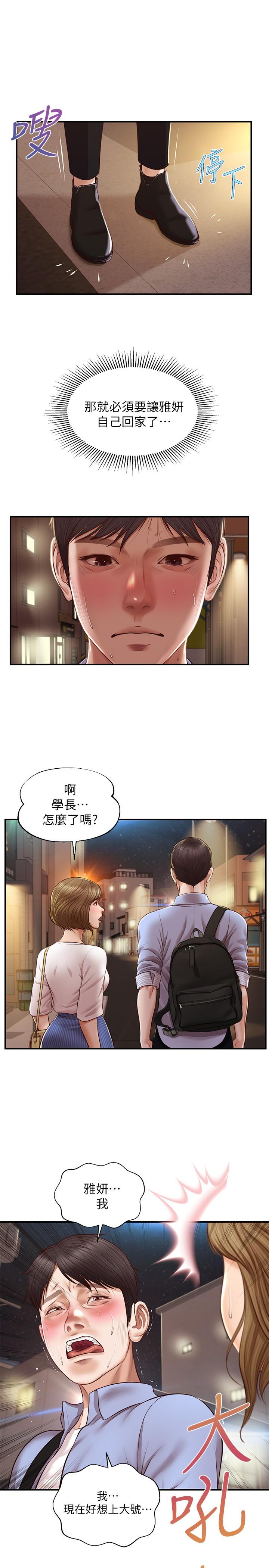 純情的崩壞漫画 免费阅读 第12话-她该不会像昨晚那样... 26.jpg