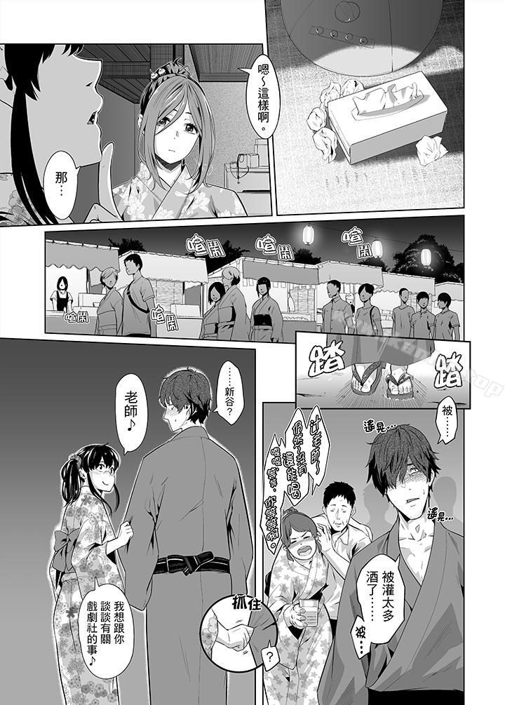 電車色狼，做到高潮為止！漫画 免费阅读 第27话 9.jpg