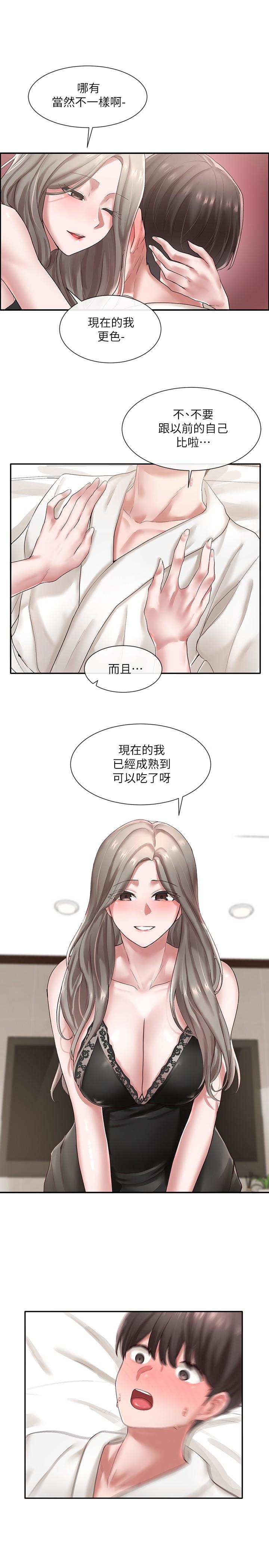 韩漫H漫画 社团学姊  - 点击阅读 第41话-姐姐，我要被你辣死了 21