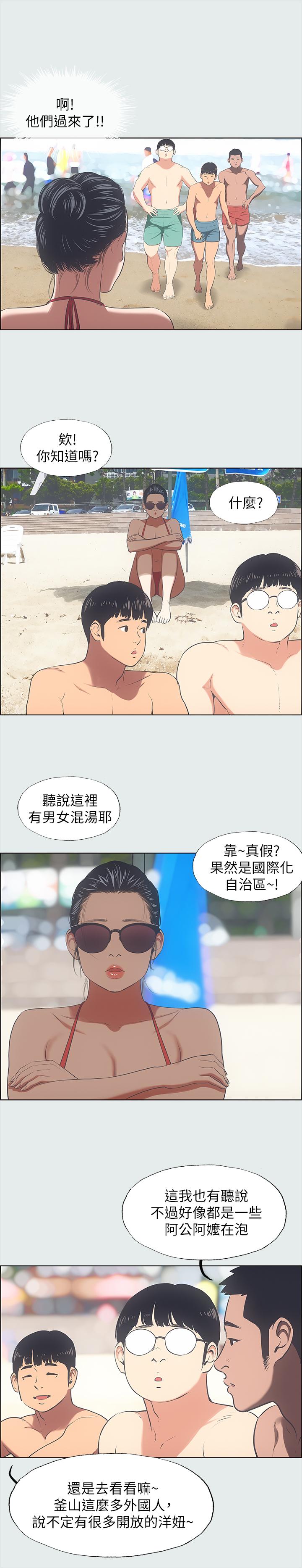 縱夏夜之夢漫画 免费阅读 第32话-开战时刻 15.jpg