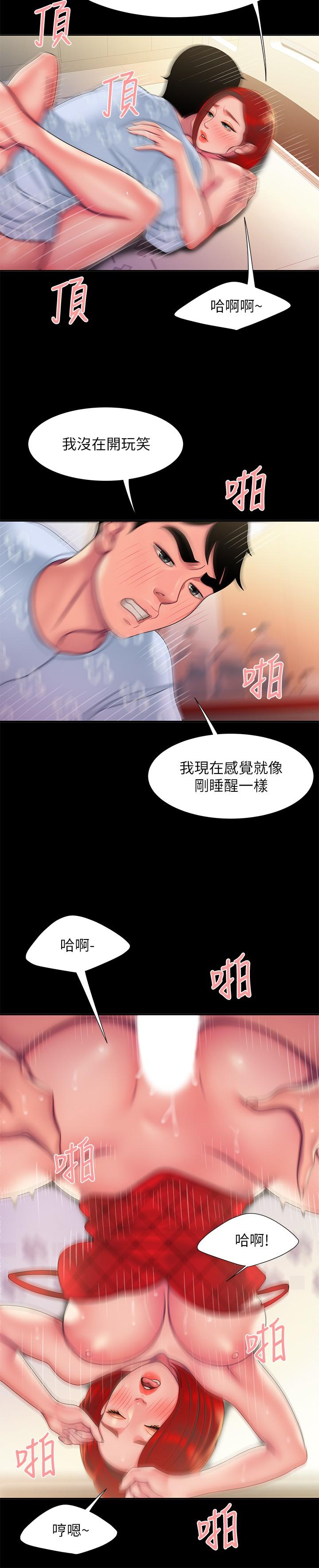 韩漫H漫画 偷吃外送员  - 点击阅读 第53话-在同张床上与两个女人做 9