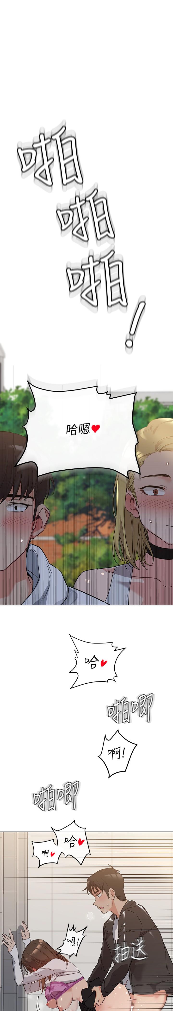 漫画韩国 要對媽媽保密唷!   - 立即阅读 第2話-不讓你回傢第1漫画图片