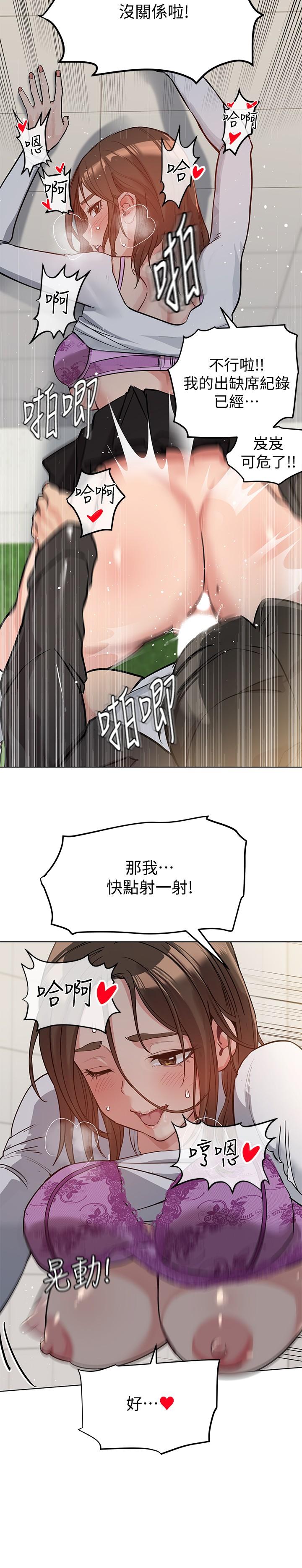 要對媽媽保密唷! 在线观看 第2話-不讓你回傢 漫画图片3