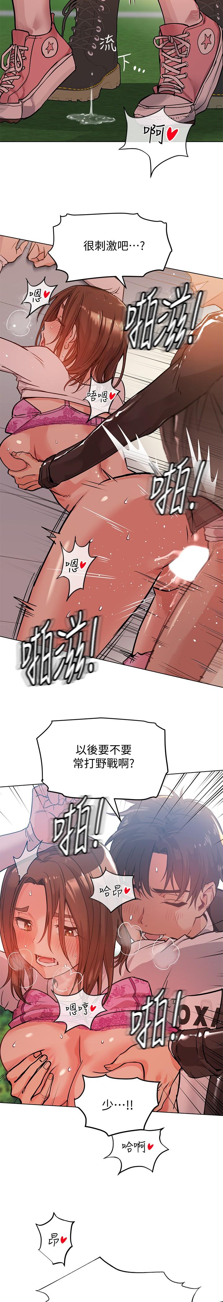 要對媽媽保密唷! 在线观看 第2話-不讓你回傢 漫画图片7