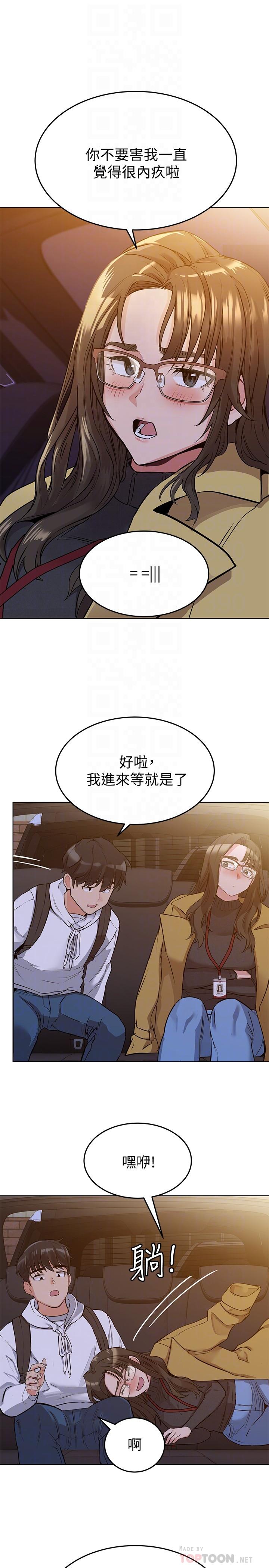 要對媽媽保密唷! 在线观看 第3話-要摸摸看胸部嗎 漫画图片14