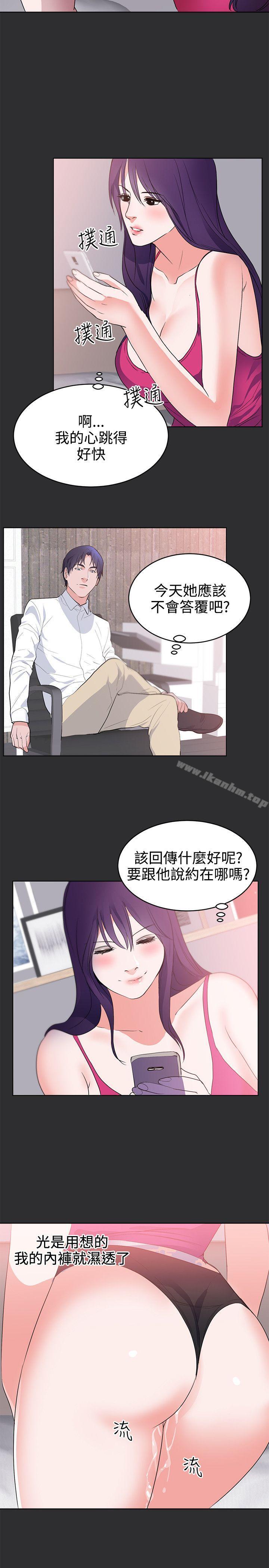 性癖好 在线观看 第24話 漫画图片2