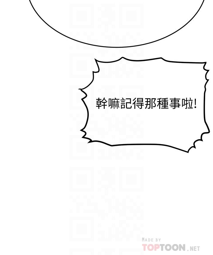 韩漫H漫画 要对妈妈保密唷!  - 点击阅读 第4话-把第一次献给阿姨 8