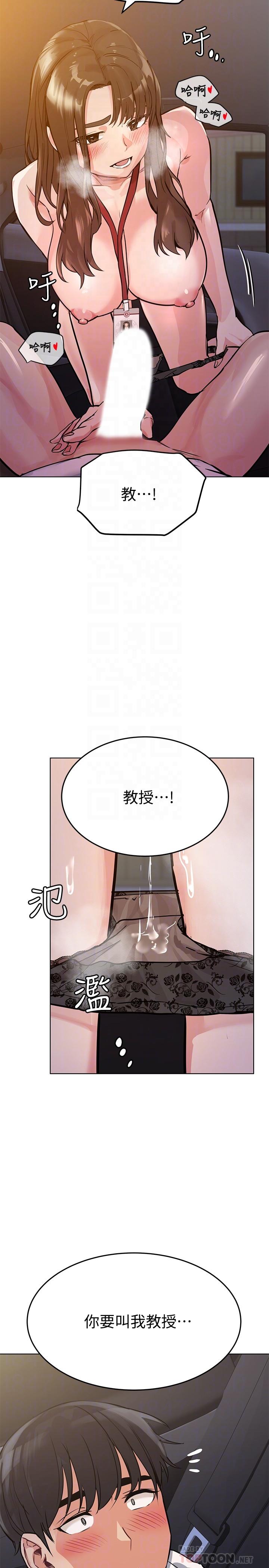 漫画韩国 要對媽媽保密唷!   - 立即阅读 第4話-把第一次獻給阿姨第14漫画图片