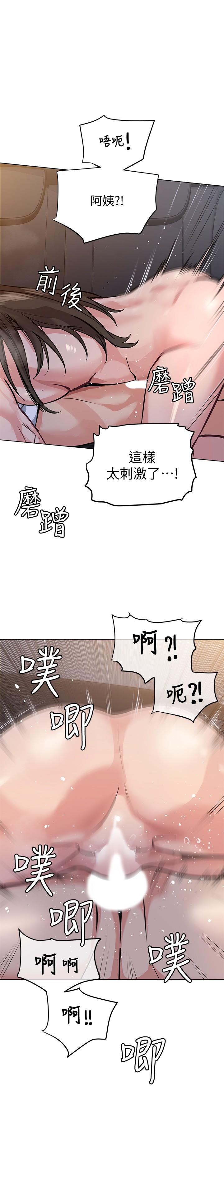 韩漫H漫画 要对妈妈保密唷!  - 点击阅读 第4话-把第一次献给阿姨 22