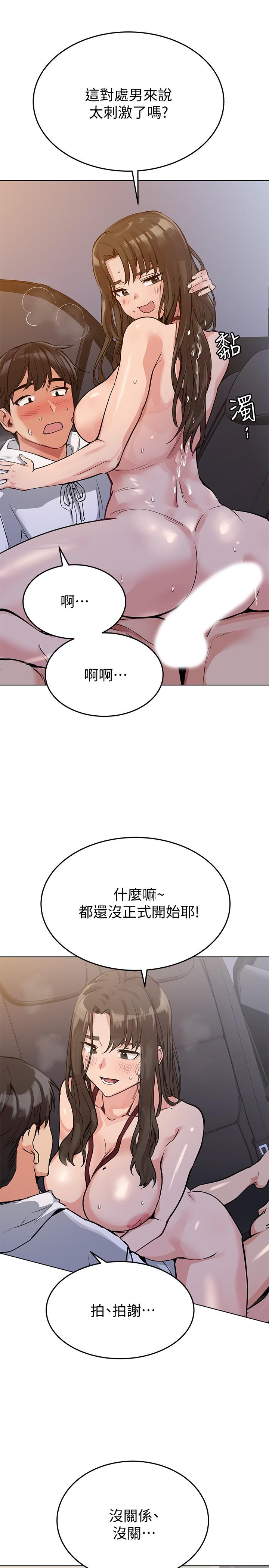 要對媽媽保密唷! 在线观看 第4話-把第一次獻給阿姨 漫画图片26