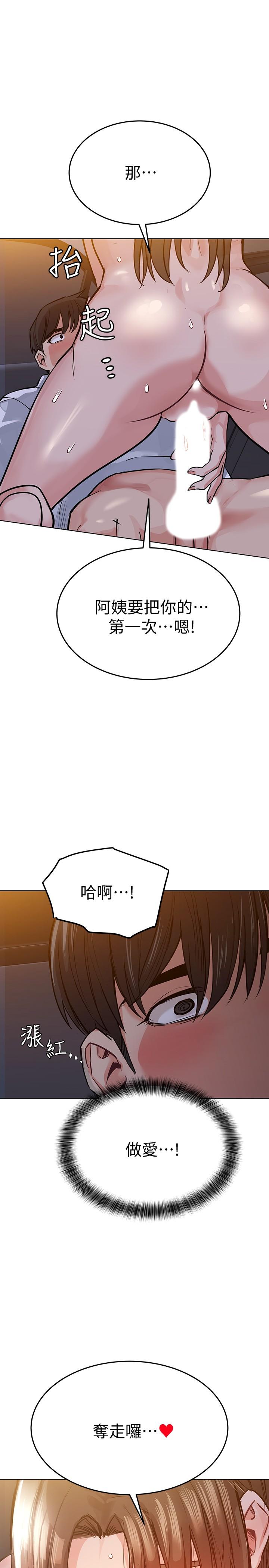 要對媽媽保密唷! 在线观看 第4話-把第一次獻給阿姨 漫画图片32