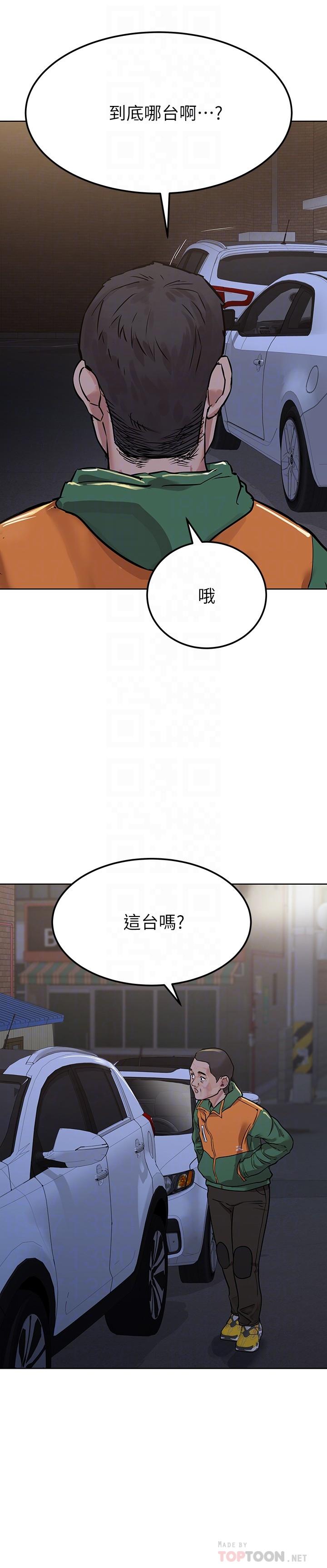 要對媽媽保密唷!漫画 免费阅读 第5话-车内慾火燎原的热气 18.jpg