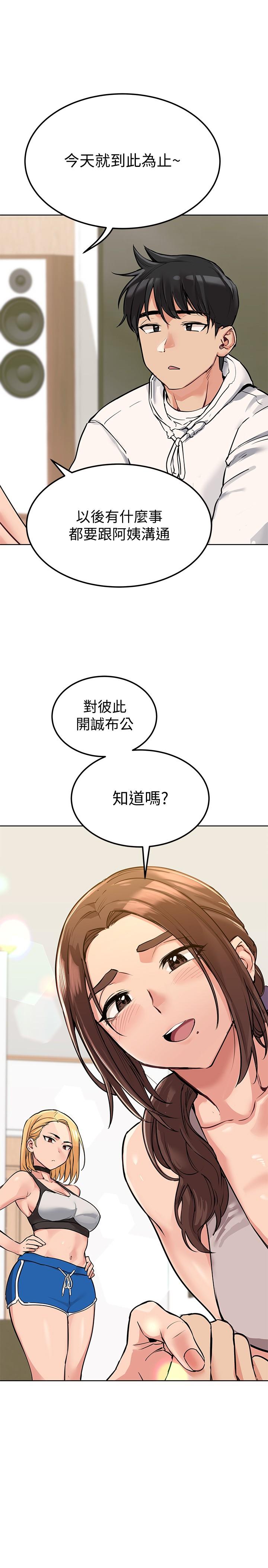 漫画韩国 要對媽媽保密唷!   - 立即阅读 第6話-謝謝你來我們傢第13漫画图片