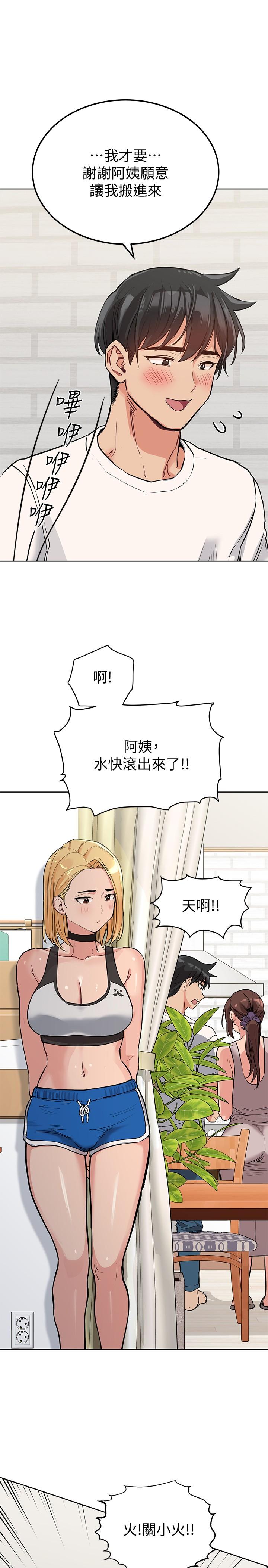 漫画韩国 要對媽媽保密唷!   - 立即阅读 第6話-謝謝你來我們傢第24漫画图片