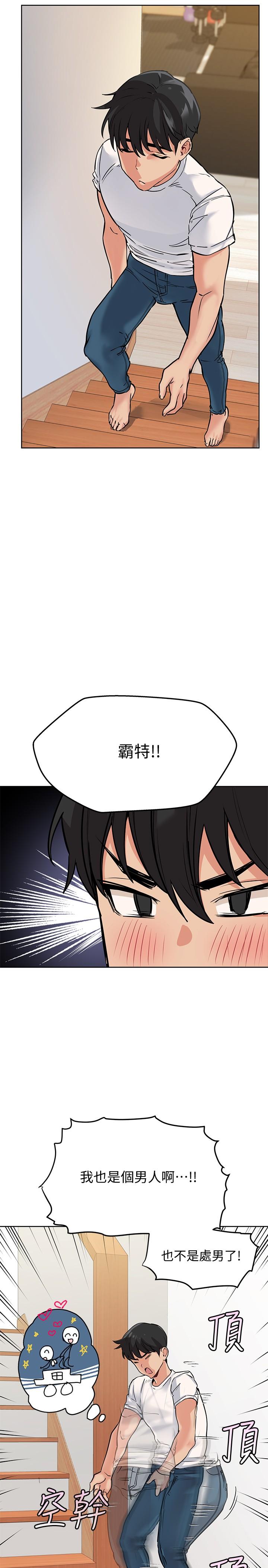 漫画韩国 要對媽媽保密唷!   - 立即阅读 第7話-渴望交配的公狗第7漫画图片