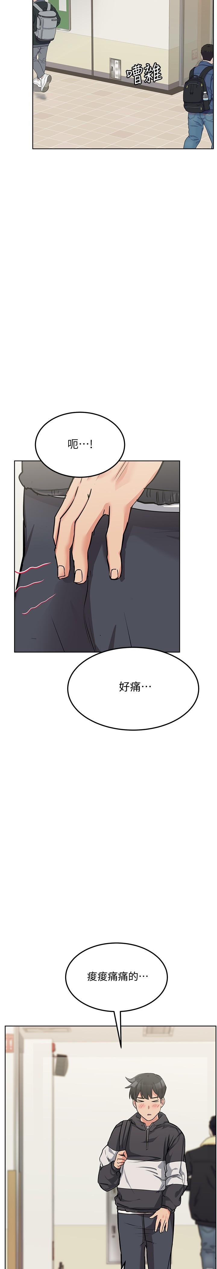 要對媽媽保密唷!漫画 免费阅读 第7话-渴望交配的公狗 11.jpg