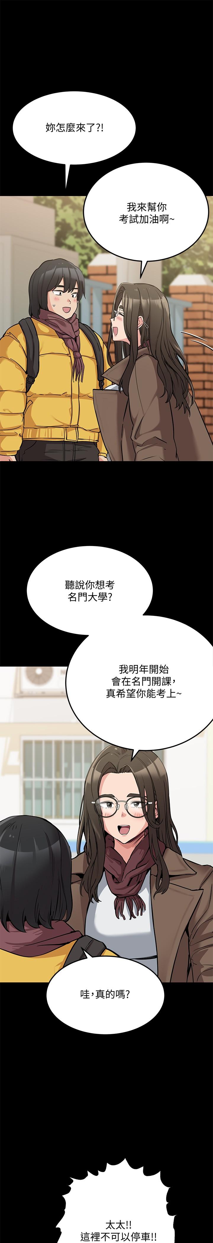 漫画韩国 要對媽媽保密唷!   - 立即阅读 第7話-渴望交配的公狗第17漫画图片