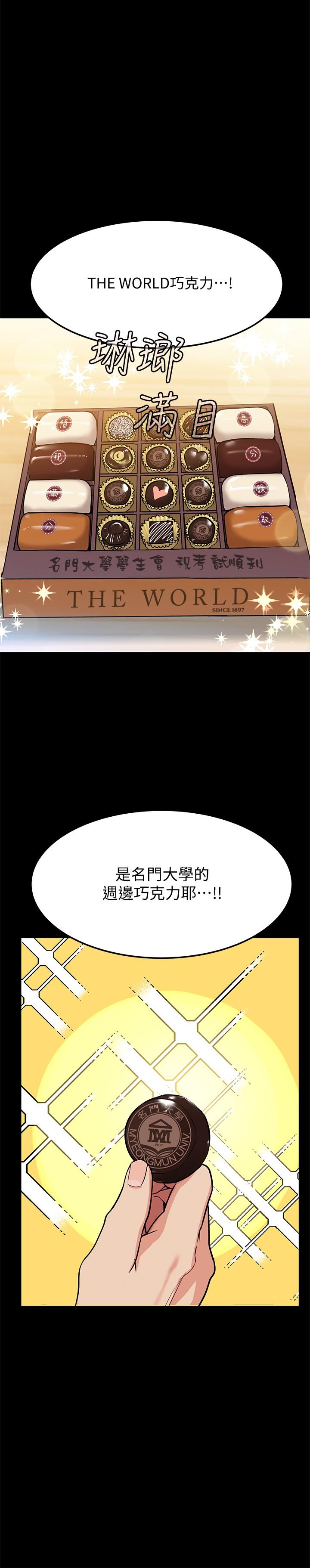 韩漫H漫画 要对妈妈保密唷!  - 点击阅读 第7话-渴望交配的公狗 20