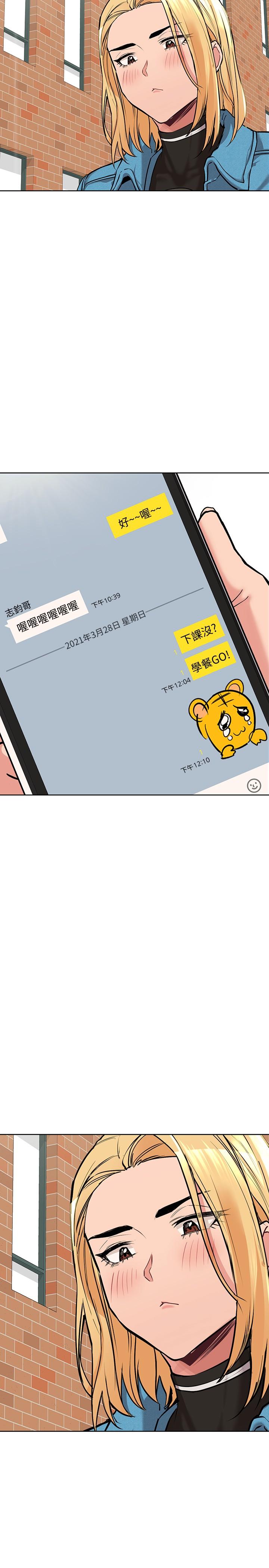 漫画韩国 要對媽媽保密唷!   - 立即阅读 第7話-渴望交配的公狗第30漫画图片