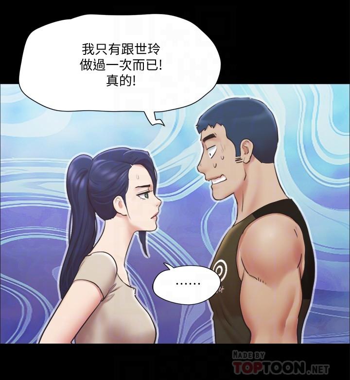 韩漫H漫画 协议换爱  - 点击阅读 第97话-多人混战带来的快感 18