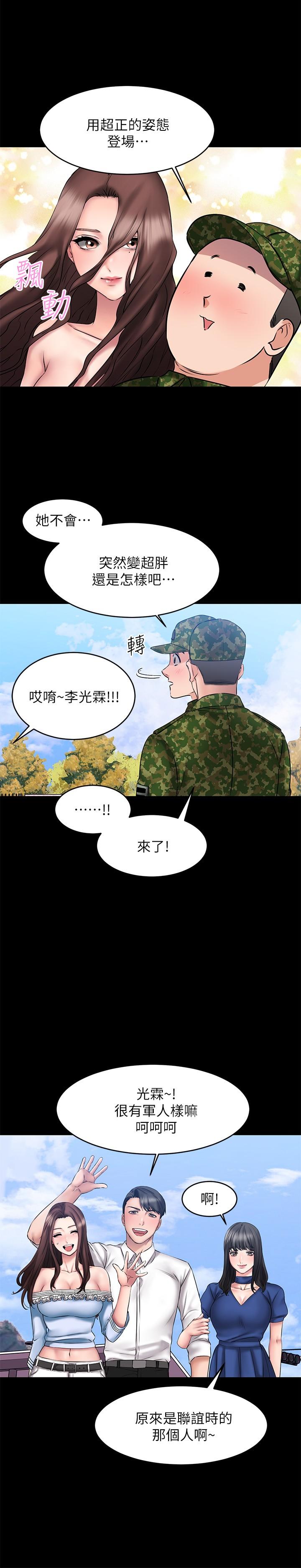 我的好友太超過!漫画 免费阅读 第10话-毫无防备的採颖 29.jpg