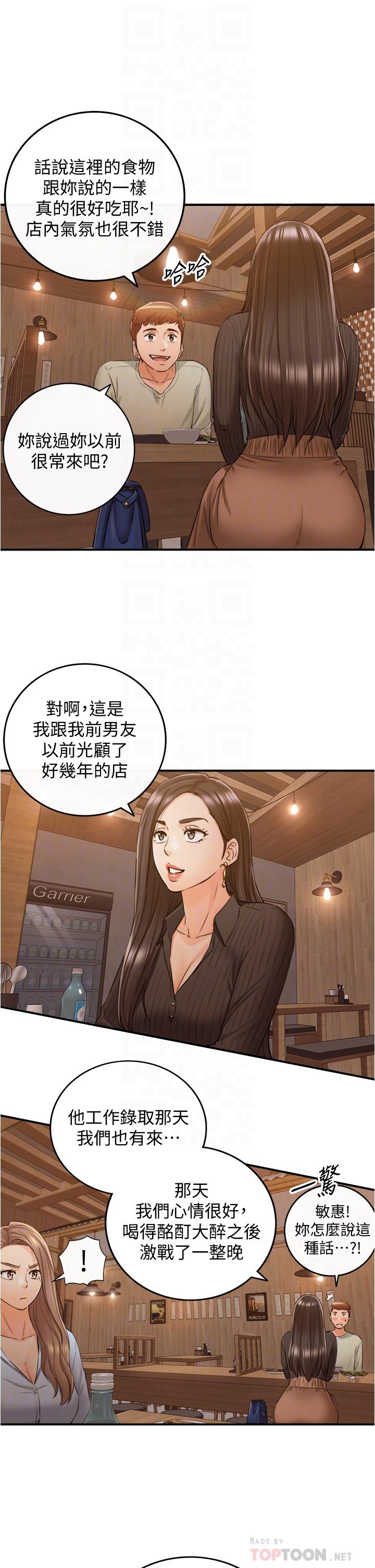 漫画韩国 正妹小主管   - 立即阅读 第93話-敏惠的計劃第8漫画图片