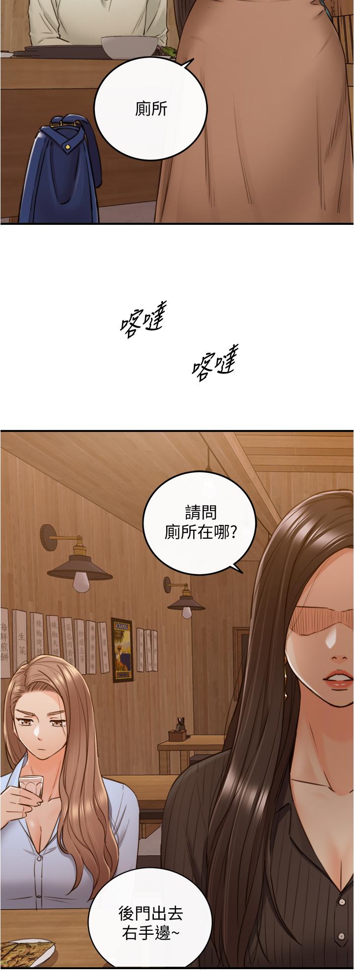 漫画韩国 正妹小主管   - 立即阅读 第93話-敏惠的計劃第13漫画图片